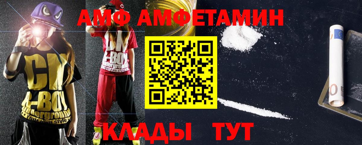 АМФЕТАМИН Premium Домодедово