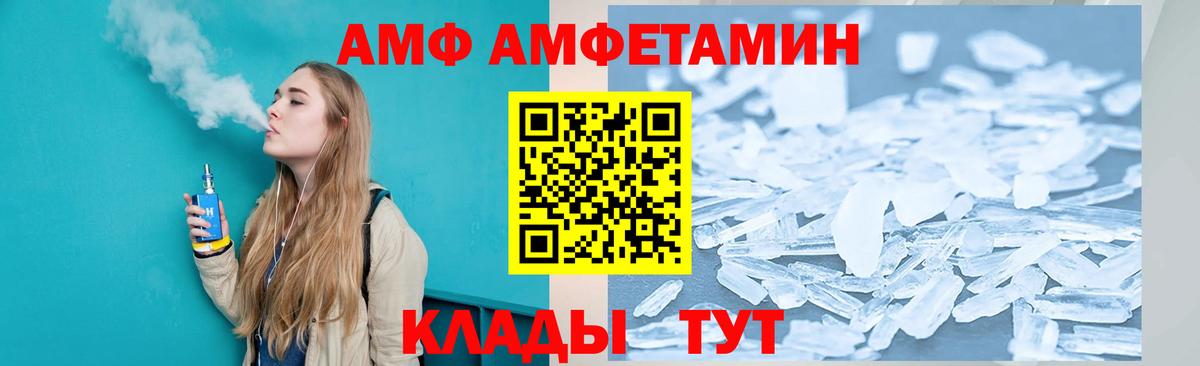 Амфетамин  Амфетамин Розовый  Вход с VPN  Домодедово 