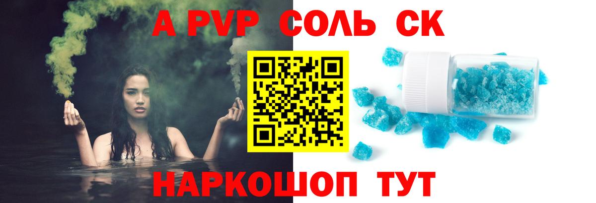 APVP кристаллы  Alpha PVP крисы CK  Домодедово  Вход с VPN 