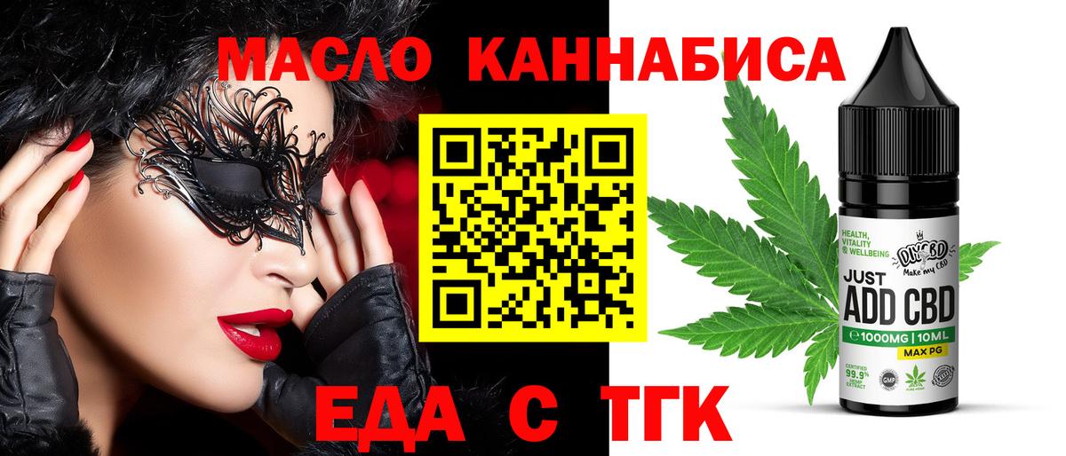 Canna-Cookies конопля  Вход с VPN  Домодедово 