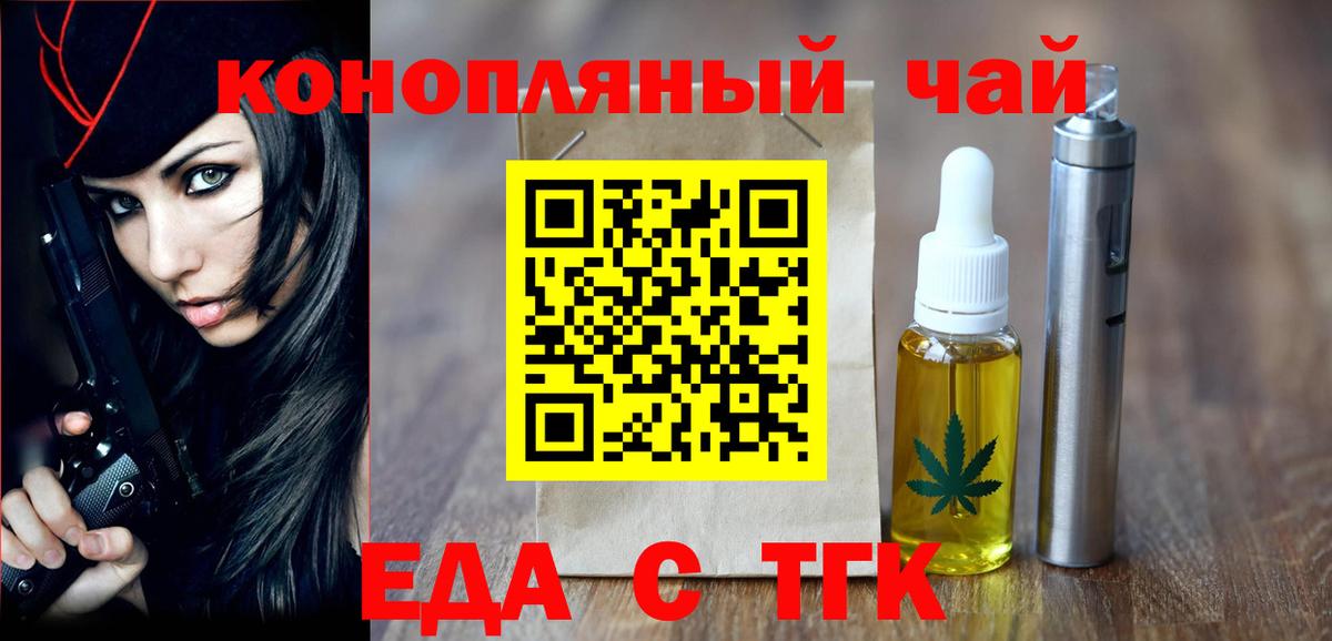 Cannafood конопля Домодедово