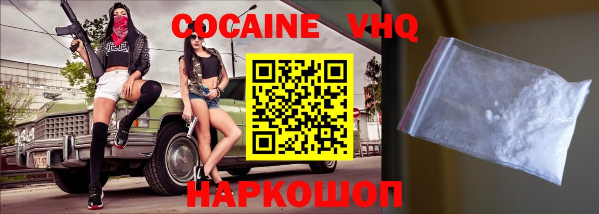 Cocaine Перу Домодедово