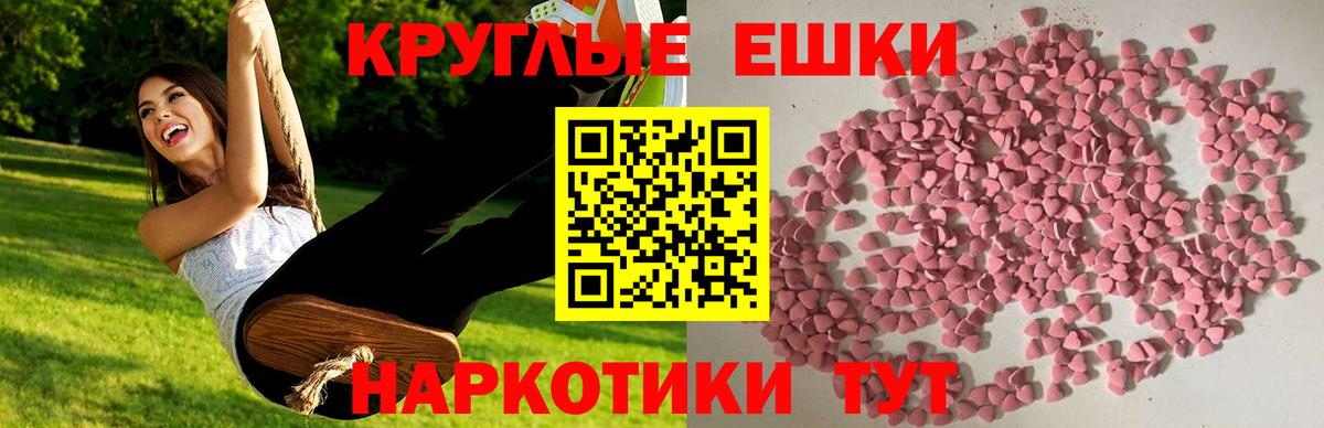 Домодедово  Экстази VHQ  Экстази Дубай  Вход с VPN 