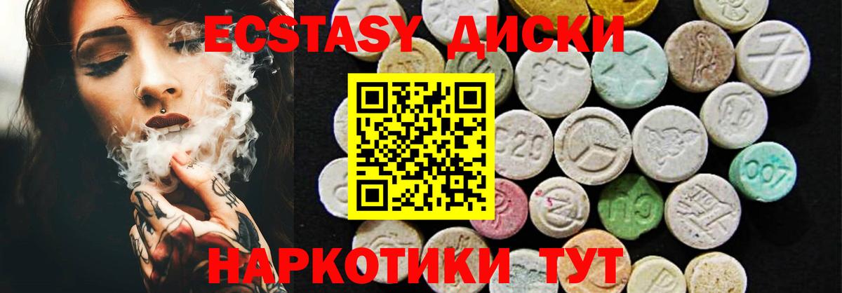 Ecstasy 280мг Домодедово