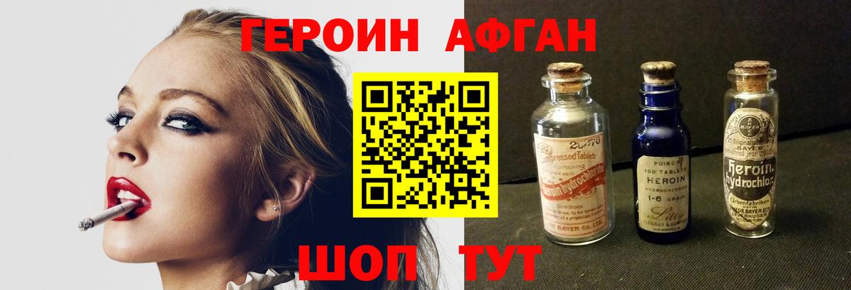 Домодедово  Героин гречка  Вход с VPN 