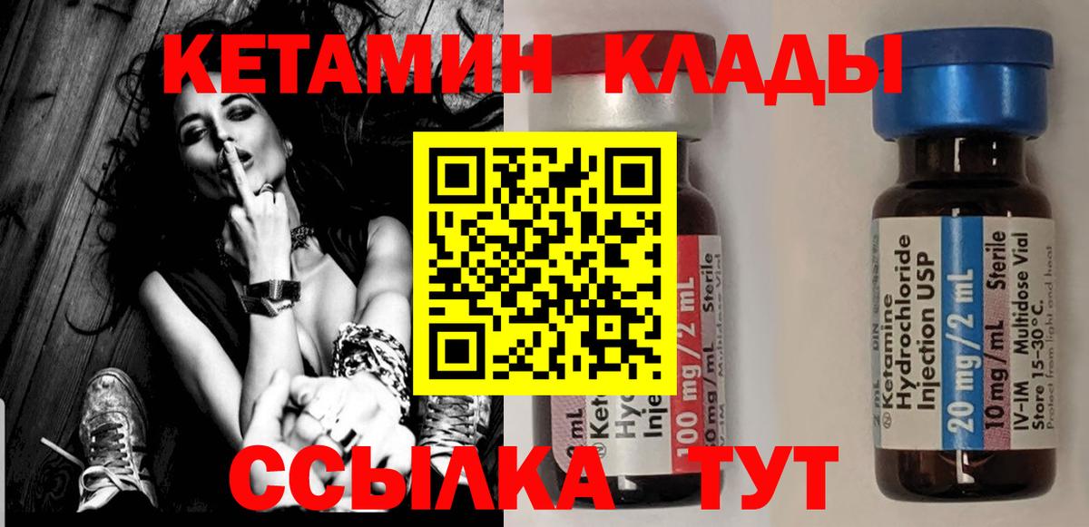 Домодедово  Кетамин ketamine  blacksprut онион  Вход с VPN  Кетамин VHQ 