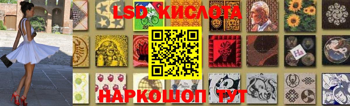 Домодедово  ЛСД экстази кислота  ЛСД экстази  Вход с VPN 
