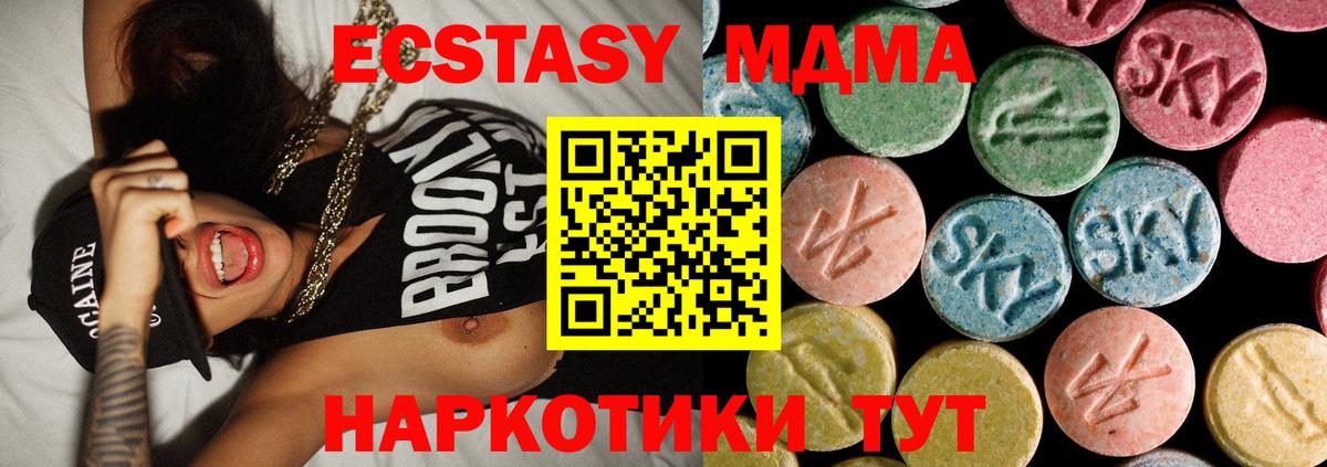 MDMA кристаллы Домодедово
