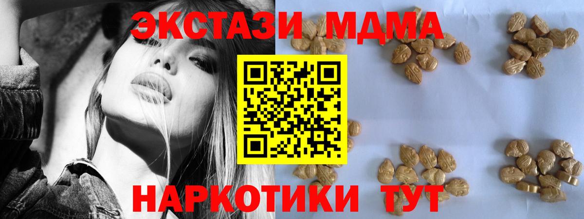 МДМА crystal  MDMA кристаллы  Домодедово  Вход с VPN 