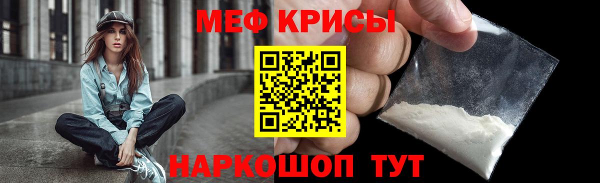 Меф кристаллы Домодедово