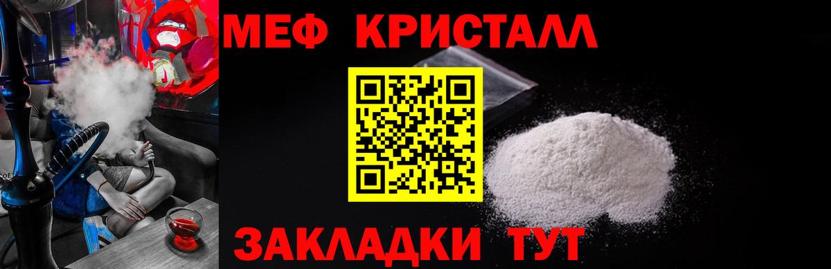 Мефедрон  МЯУ-МЯУ кристаллы  МЕФ 4 MMC  МЯУ-МЯУ  Домодедово  Вход с VPN 