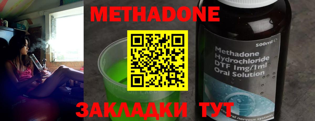 omg tor  Метадон белоснежный  МЕТАДОН VHQ  Вход с VPN  Домодедово 