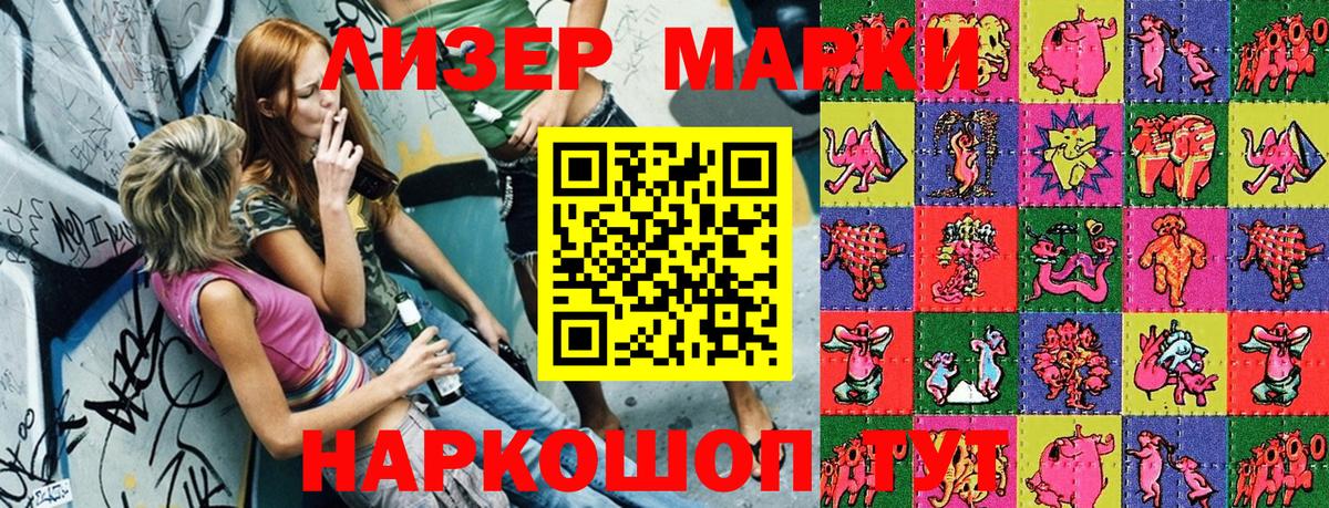 Домодедово  Марки N-bome 1500мкг  Марки N-bome 1500мкг  Вход с VPN 