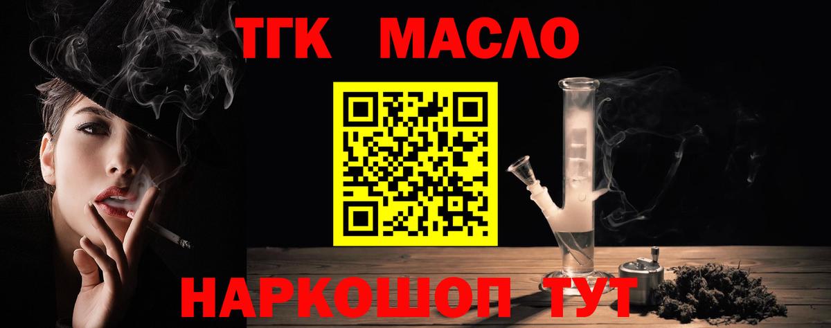 Дистиллят ТГК гашишное масло Домодедово