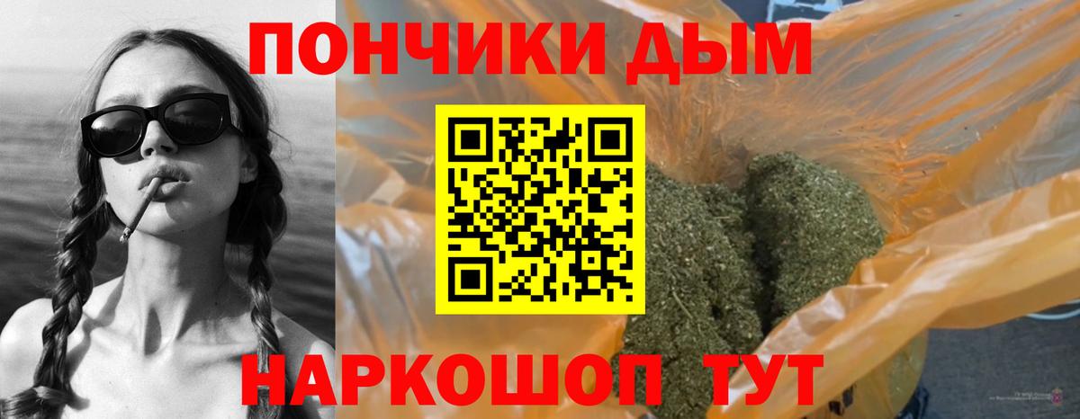 Канабис White Widow Домодедово